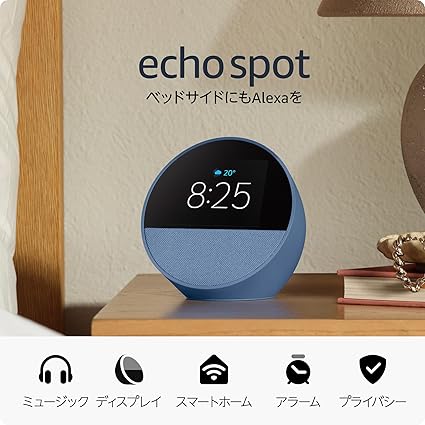 Echo Spot(2024年発売) - スマートアラームクロック with Alexa、鮮やかなサウンド | オーシャンブルー