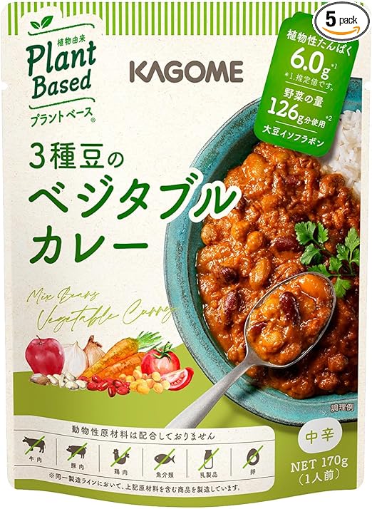 カゴメ 3種豆のベジタブルカレー 170g×5袋 植物素材