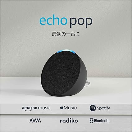Echo Pop (エコーポップ) - コンパクトスマートスピーカー with Alexa|チャコール