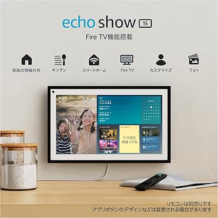 【新機能】Echo Show 15 (エコーショー15) - 15.6インチフルHDスマートディスプレイ with Alexa、Fire TV機能搭載|リモコンなし