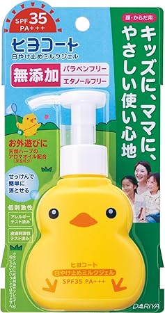 ダリヤ ヒヨコート 日焼け止め こども用 ミルクジェル 無添加 低刺激性 SPF35 PA+++ ポンプタイプ 100g