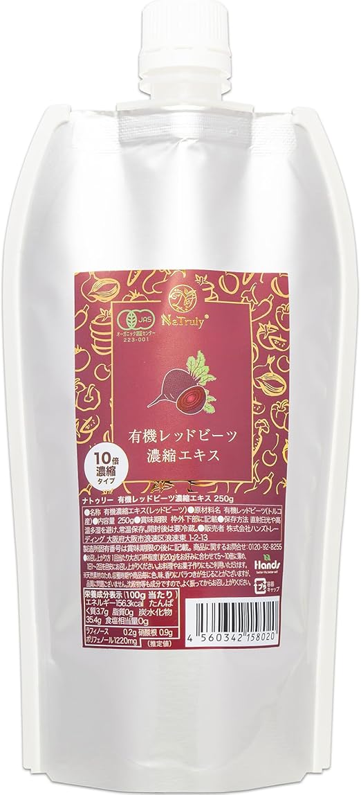 NaTruly(ナトゥリー)有機 レッドビーツ 濃縮エキス 250g 10倍濃縮 オーガニック ビーツジュース ビートルートジュース 無農薬 添加物不使用 パウチ