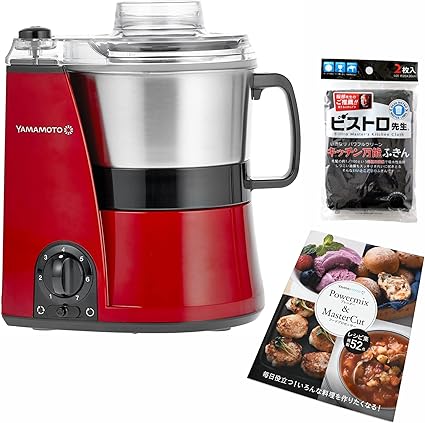 山本電気 フードプロセッサー YE-MM41 マスターカット 静音 パワフル 液体/氷OK &レシピ本&ふきん 3点セット (レッド)