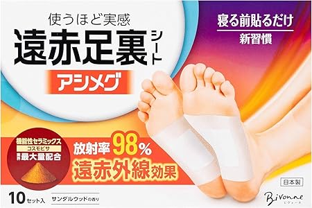 【足裏シート】遠赤足裏シートアシメグ 10セット(20枚)入り 日本製 サンダルウッドの香り コスモビサ配合 遠赤外線 貼って寝るだけ 足裏用 足用シート ビヴォーネ Bivonne