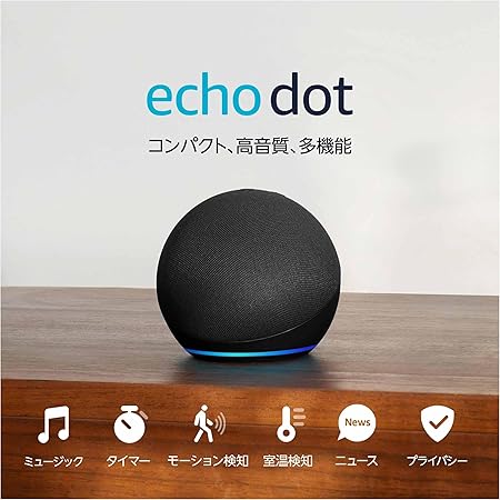 Echo Dot (エコードット) 第5世代 - Alexa、センサー搭載、鮮やかなサウンド|チャコール