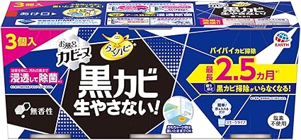 らくハピ お風呂カビーヌ 防カビくん煙剤 無香性 3個パック 浴槽 浴室 カビ予防 カビを防ぐ 防カビ剤 くん煙タイプ お風呂掃除 大掃除