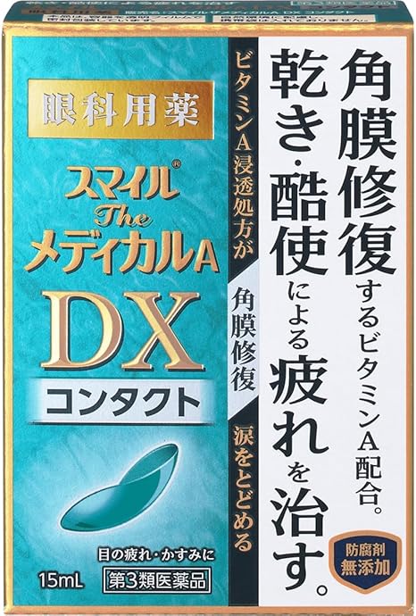【第3類医薬品】スマイルザメディカルA DX コンタクト 15mL
