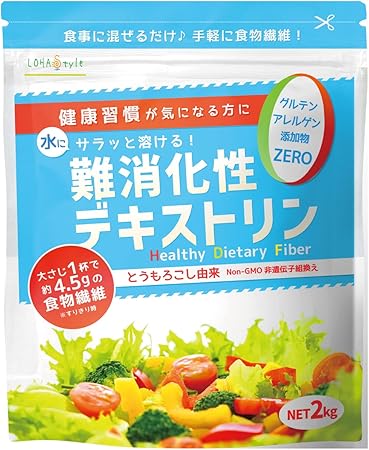 LOHAStyle(ロハスタイル) 難消化性デキストリン 顆粒 2kg 水溶性食物繊維 サラッと溶ける フランス産 無添加 とうもろこし 天然由来 ファイバー