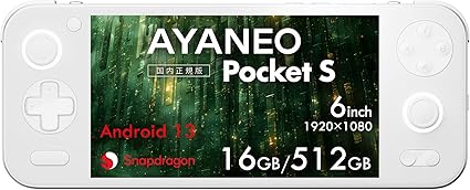 AYANEO Pocket S 国内正規版 Andoroid搭載ポータブルゲーミングデバイス 6インチ (Snapdragon G3x Gen2 1080P/16GB/512GB アイスソウルホワイト)