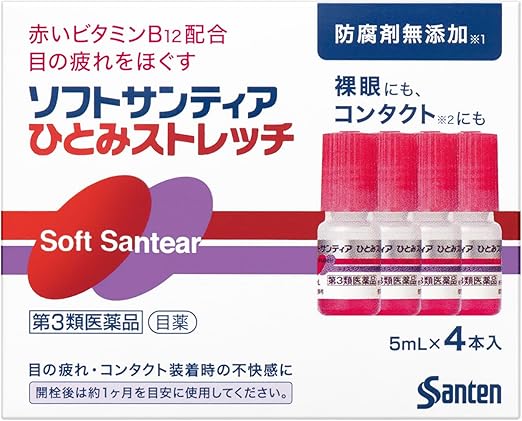 【第3類医薬品】ソフトサンティア ひとみストレッチ 5mL×4