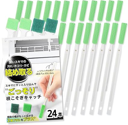 【お得な大容量24本入】隙間ブラシ エアコン掃除 業務用掃除ブラシ 隙間 汚れ除去ツール 隙間掃除 掃除道具 隙間掃除グッズ