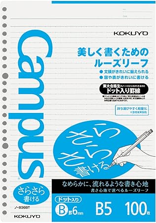 コクヨ キャンパス ルーズリーフ さらさら書ける ドット入り罫線 B5 B罫 100枚 ノ-836BTN