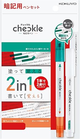 コクヨ チェックル 暗記用ペンセット PM-M120-S