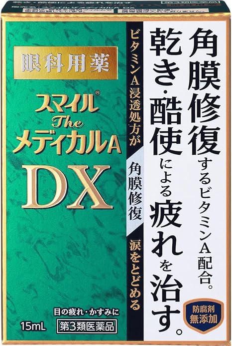 【第3類医薬品】スマイルザメディカルA DX 15mL