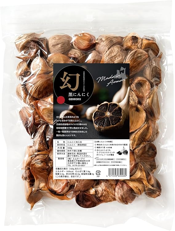 黒にんにく 訳あり 青森 福地ホワイト六片 にんにく 100%使用 500g (約2か月分) 熟成 無添加 黒ニンニク【幻黒ブランド】