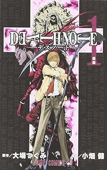 DEATH NOTE デスノート(1) (ジャンプ・コミックス)