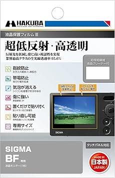Hakuba DGF3-SGBF 4977187348606 Digital Camera LCD Protection Film III SIGMA BF Dedicated LCD Guard Screen Protection 95.6% Total Light Transmittance Made in Japan