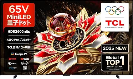 【Amazon.co.jp限定】TCL 65V型 4K 量子ドット MiniLED 倍速 テレビ 65Q7C Google TV 2.1.2ch Onkyo 3000nits 高輝度 HDR10+ Dolby Atmos Dolby Vision Alexa AirPlay2 Wチューナー ゲームマスター ALLM 自動低遅延 液晶 ネット動画 音声検索 壁掛け 裏番組録画 2025年モデル