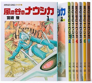 風の谷のナウシカ 全7巻箱入りセット「トルメキア戦役バージョン」