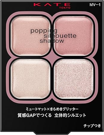 Kate ケイト ポッピングシルエットシャドウ MV-1