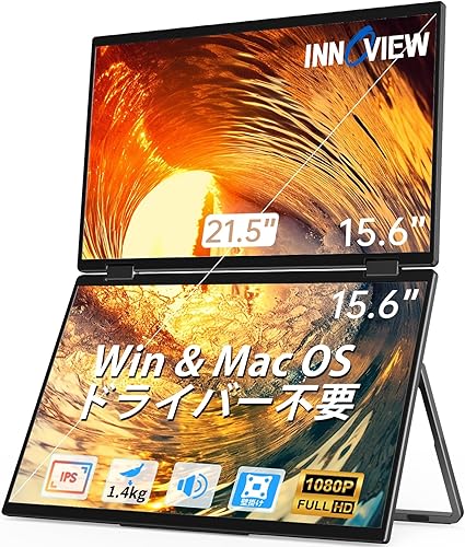 InnoView デュアル モバイルモニター 15.6インチ ドライバー不要 モバイルモニター2画面 FHD1080p 折りたたみ式デュアルディスプレイ モバイルディスプレイ 自動回転315° フル機能Type-C*2 標準HDMI IPSパネル 壁掛けに対応 自立スタンド付き(PC・Mac対応、ブラック)