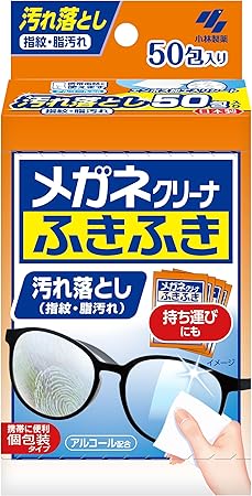 メガネクリーナ ふきふき メガネ拭きシート 50包 (個包装タイプ) 小林製薬 【Amazon.co.jp限定】