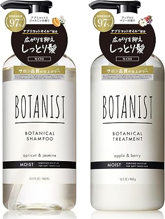 BOTANIST ボタニスト シャンプー トリートメント セット モイスト