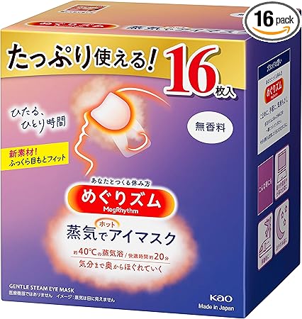 めぐりズム 【大容量】蒸気でホットアイマスク 無香料 16枚入 【Amazon.co.jp限定】