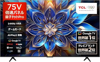 【Amazon.co.jp限定】 TCL 75V型 4K液晶 倍速 テレビ 量子ドットPro 75T8B Google TV AirPlay2 Dolby Atoms ゲームモード HDMI2.1対応 4Kチューナー内蔵 Alexa対応 2024年モデル