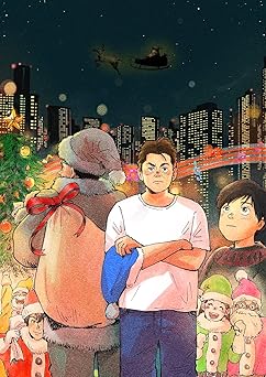 ミュージカル「ブルーサンタクロース」台本:特別収録 堀江貴文に学ぶ、未来の生き方