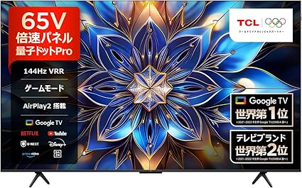 【Amazon.co.jp限定】 TCL 65V型 4K液晶 倍速 テレビ 量子ドットPro 65T8B Google TV AirPlay2 ネット動画 Dolby Atoms ゲームモード HDMI2.1 4Kチューナー内蔵 Alexa 2024年モデル