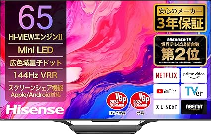 ハイセンス 65V型 65U8N 4K Mini LED 量子ドット ダブル録画 チューナー内蔵 ゲームモード Pro ネット動画対応 スマート Alexa対応 AirPlay2 液晶 テレビ 3年保証 2024年モデル