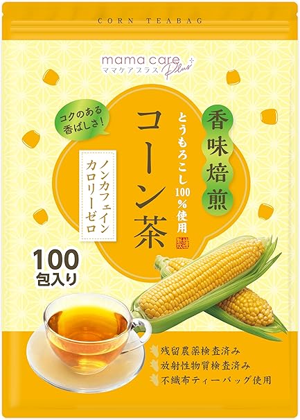 【医師監修】コーン茶 4g×100包 ノンカフェイン・カロリーゼロ 香ばしく優しい味 国内製造 とうもろこし茶 ティーバッグ 健康茶 水出し可能 残留農薬検査・放射線検査実施