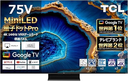 TCL 75V型 4K液晶 倍速 テレビ 量子ドットMiniLED 75C755 Google TV AirPlay2 ネット動画対応 Dolby Atoms ゲームモード HDMI2.1対応 4Kチューナー内蔵 Alexa対応 2024年モデル