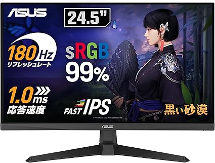 ASUS ゲーミングモニター TUF Gaming VG259Q3A 24.5インチ フルHD (1920 x 1080)/180Hz/Fast IPS/ELMB/ 1ms (GTG)/FreeSync™/可変オーバードライブ/sRGB 99%/3年保証 / 国内正規品