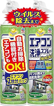 らくハピ エアコン洗浄スプレー Nextplus 消臭・除菌・防カビも フレッシュフォレストの香り 420mlx2本 エアコン クーラー 暖房 掃除 スプレー カビ予防 大掃除