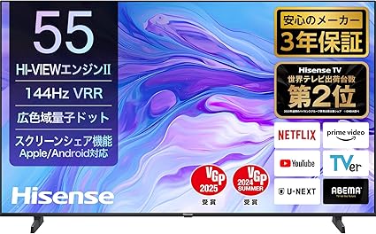 ハイセンス 55V型 55U7N 4K 量子ドット ダブル録画 チューナー内蔵 144Hz VRR ゲームモードPro ネット動画対応 スマート Alexa対応 AirPlay2 液晶 テレビ 3年保証 2024年モデル