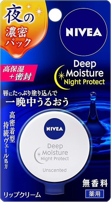 NIVEA ニベア ディープモイスチャーナイトP 無香料 リップクリーム 7g
