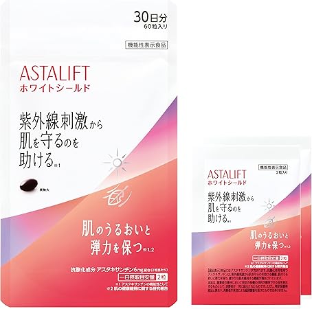 アスタリフト サプリメント ホワイトシールド (30日分) 【公式店限定】 (増量おまけ付) アスタキサンチン 機能性表示食品