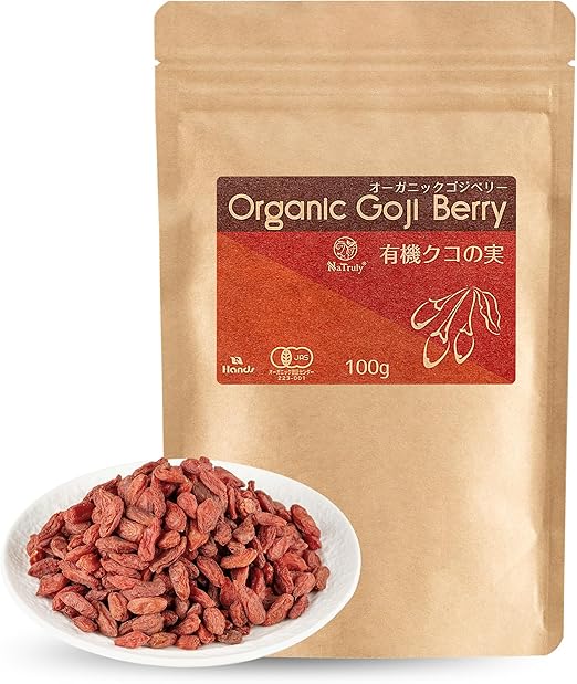 NaTruly(ナトゥリー) 有機 クコの実 100g 有機JAS認証 大粒 オーガニック ゴジベリー 枸杞 無農薬 添加物不使用