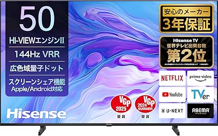 ハイセンス 50V型 50U7N 4K 量子ドット ダブル録画 チューナー内蔵 144Hz VRR ゲームモードPro ネット動画対応 スマート Alexa対応 AirPlay2 液晶 テレビ 3年保証 2024年モデル