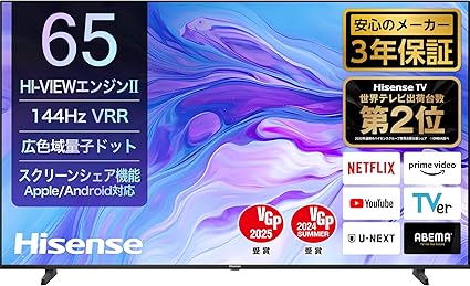 ハイセンス 65V型 65U7N 4K 量子ドット ダブル録画 チューナー内蔵 144Hz VRR ゲームモードPro ネット動画対応 スマート Alexa対応 AirPlay2 液晶 テレビ 3年保証 2024年モデル