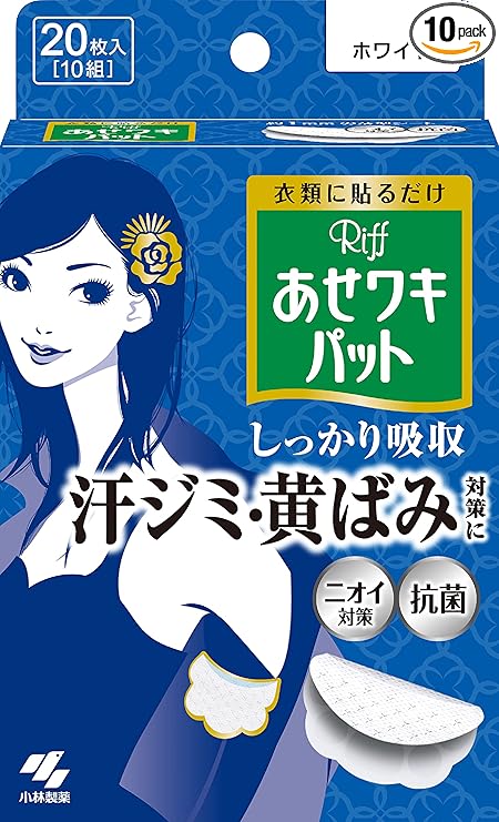 あせワキパット Riff リフ あせワキパット あせジミ防止・防臭シート 脇汗に ホワイト 20枚(10組)