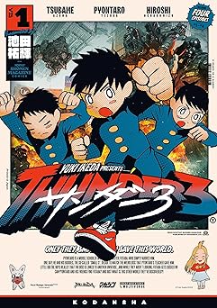 サンダー3(1) (月刊少年マガジンコミックス)