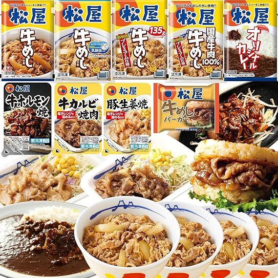 福袋【松屋】在宅応援!松屋を一度に楽しめる在宅応援福袋!≪9種30食≫ 【冷凍】牛丼 牛めし カレー ライスバーガー 焼肉