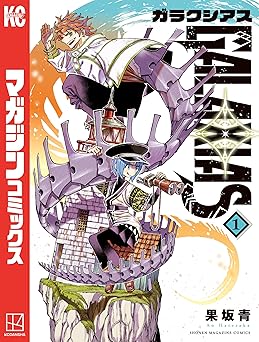 GALAXIAS(1) (週刊少年マガジンコミックス)