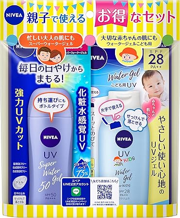 ニベアUV ウォーター ジェル 親子セット (ジェルSPF50 & こども用 SPF28)