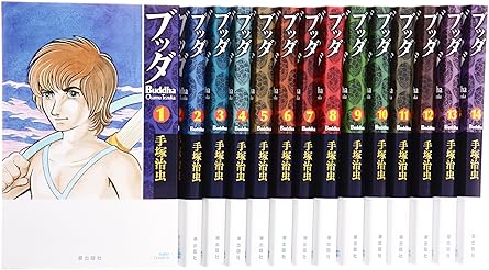 新装版 ブッダ 全14巻