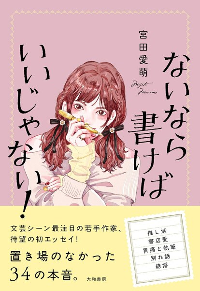 ないなら書けばいいじゃない！