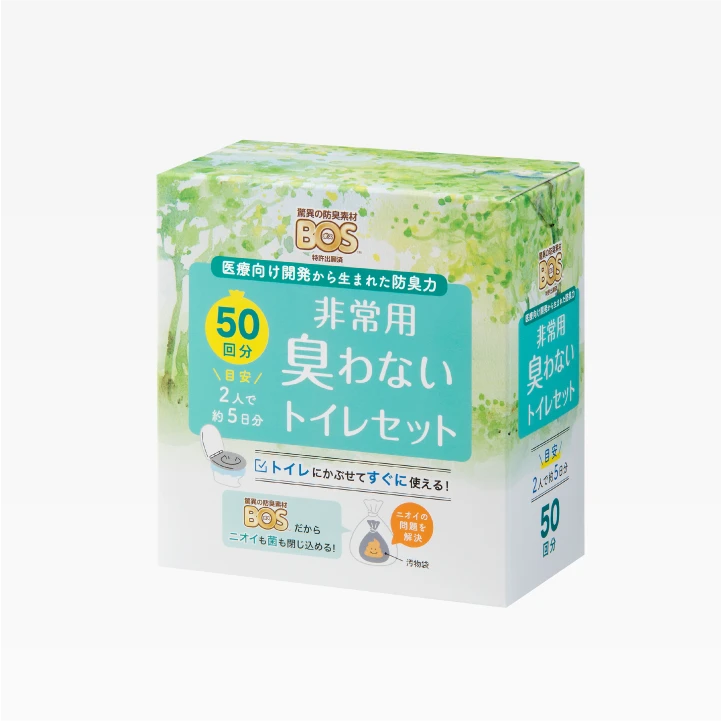 BOS Bセット